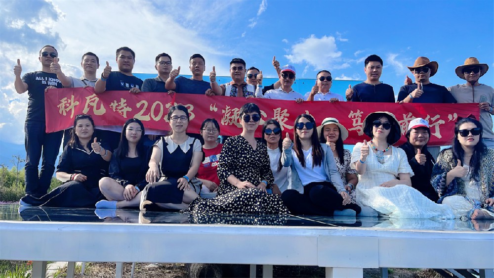 科瓦特云南行：探索自然与文化的魅力